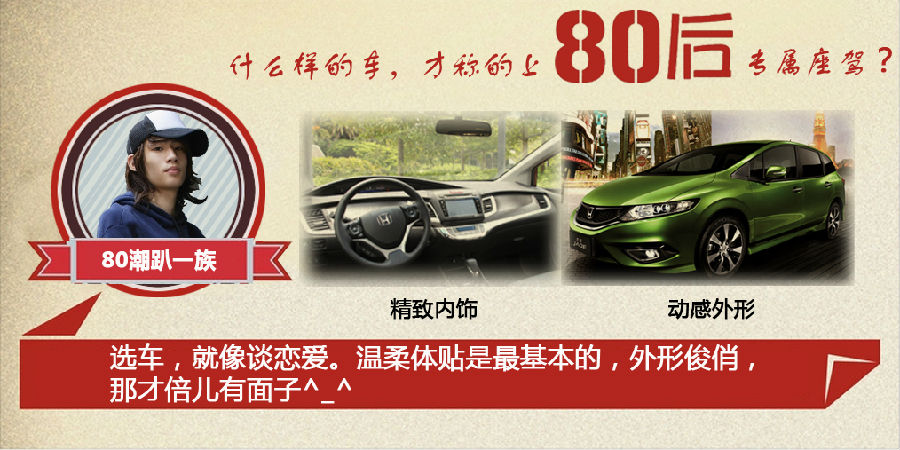 什么樣的車(chē)才能稱(chēng)得上是80后的專(zhuān)屬座駕？