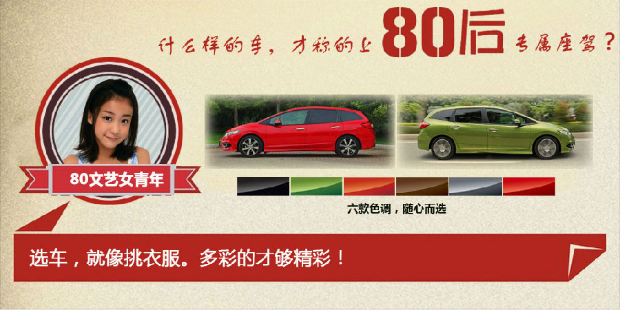 什么樣的車(chē)才能稱(chēng)得上是80后的專(zhuān)屬座駕？