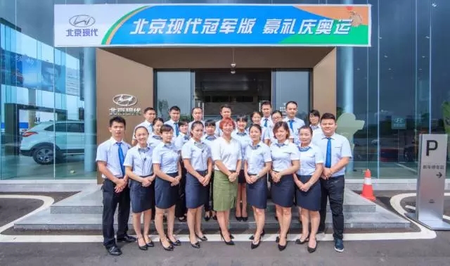 【天嬌國際汽車城】出類拔萃的邵陽北京現(xiàn)代！