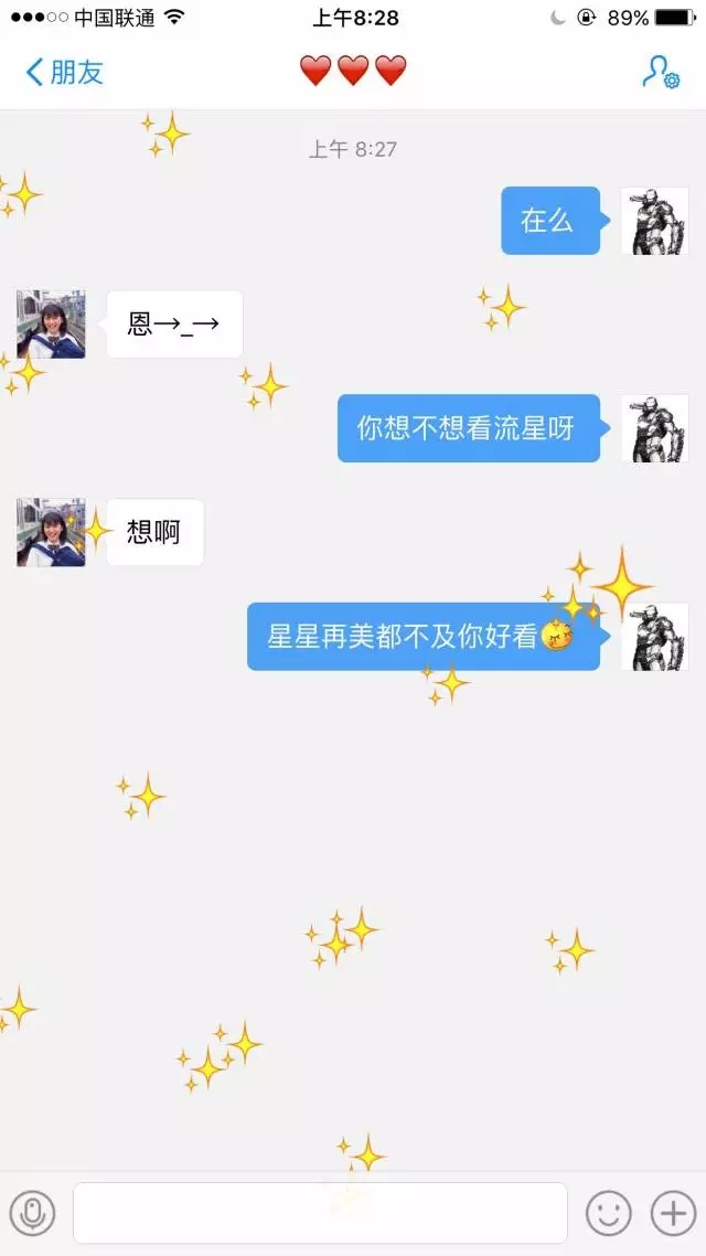 【撩妹技巧匯總】——純干貨，收了??！