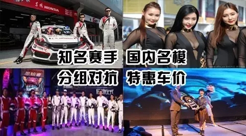 買車找經(jīng)理？OUT了！來(lái)200萬(wàn)東風(fēng)本田體驗(yàn)營(yíng)！【邵陽(yáng)站】