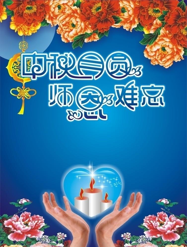 當教師節(jié)遇見中秋節(jié)，北京現代金秋九月鉅惠來襲！