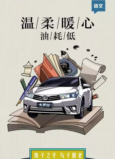 老師們偏愛的“好學(xué)生”都有誰(shuí)！