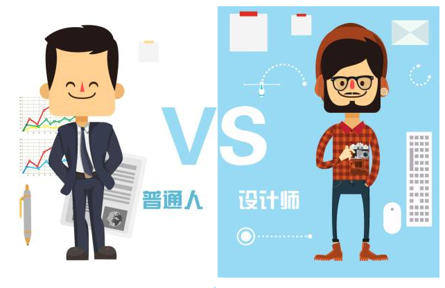 【悅，納就是我】不要隨便跟設(shè)計(jì)師說話，有毒！