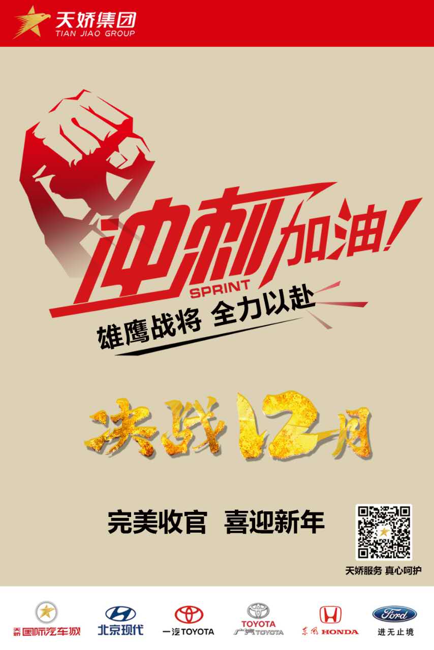 決戰(zhàn)12月！越努力，越幸運(yùn)！
