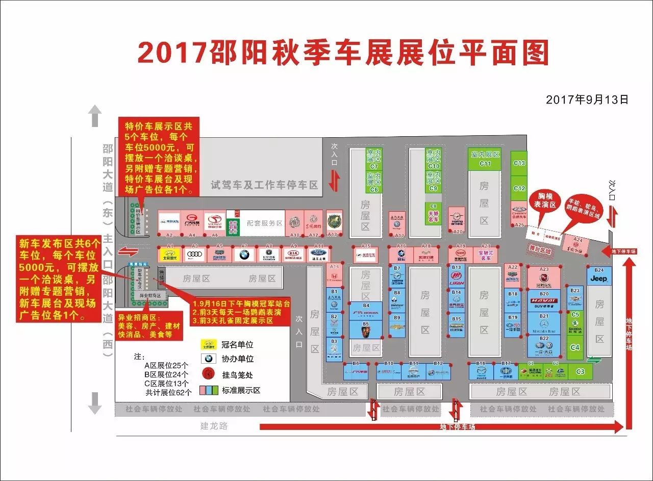 【車展第一天】遇到那個TA，放棄蘋果8......