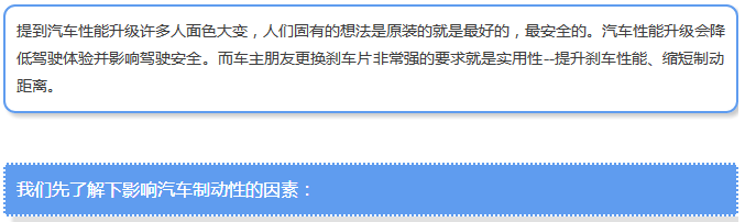 【汽車養(yǎng)護(hù)及維修 】對于汽車制動性，你是怎么理解的？