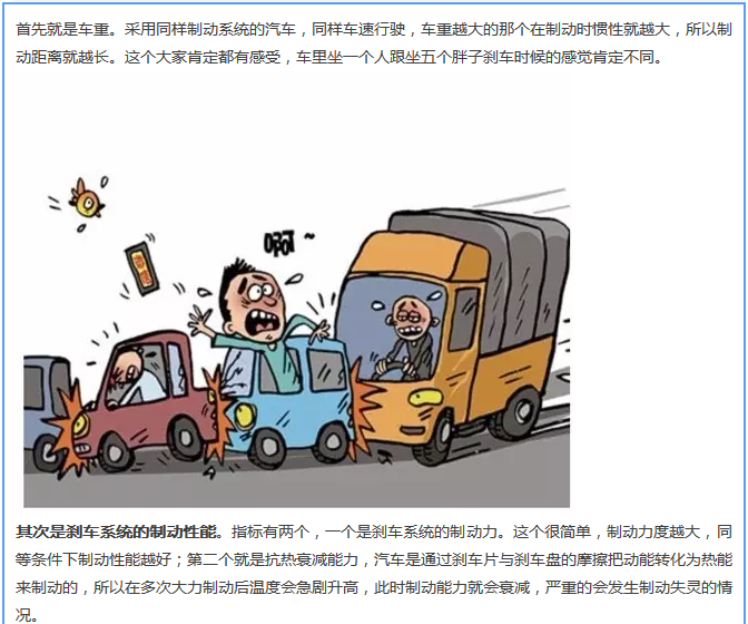 【汽車養(yǎng)護(hù)及維修 】對于汽車制動性，你是怎么理解的？