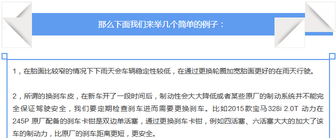 【汽車養(yǎng)護(hù)及維修 】對于汽車制動性，你是怎么理解的？