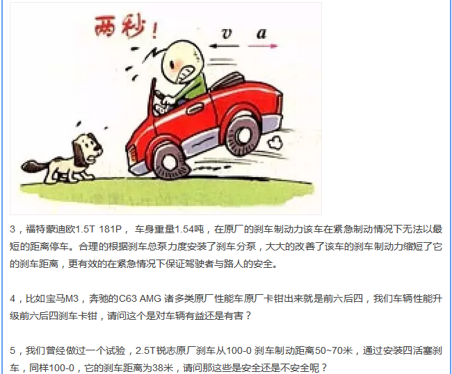【汽車養(yǎng)護(hù)及維修 】對于汽車制動性，你是怎么理解的？