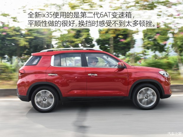 邵陽北京現(xiàn)代新ix35上市，售11.99-16.19萬元