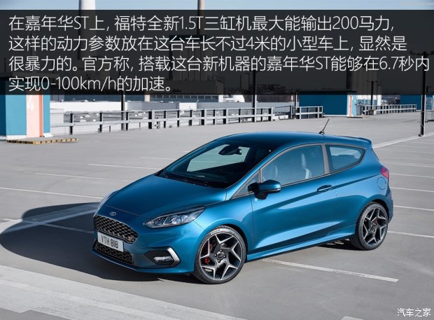 不懼機油問題？解讀福特全新1.5T三缸機