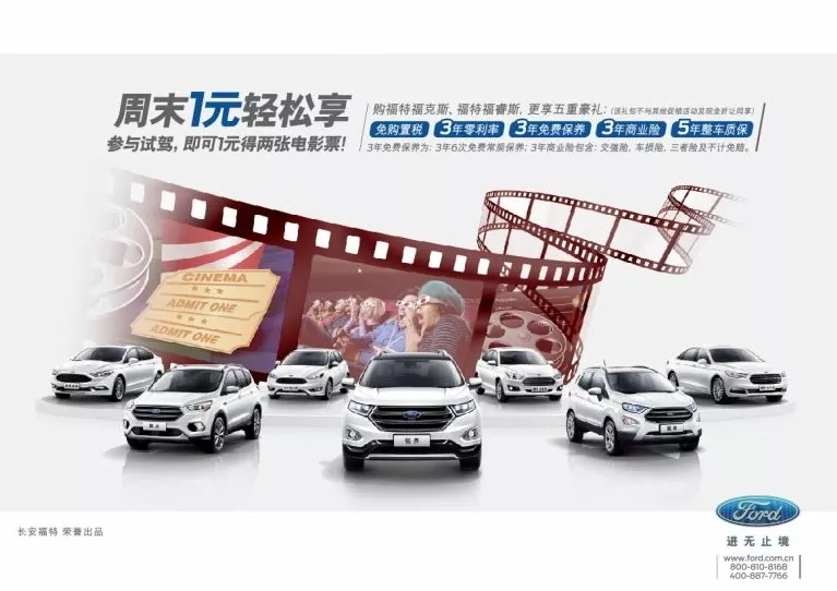 一元能干什么？一元購兩張電影票...
