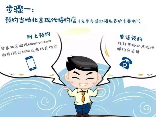 夏季免費(fèi)養(yǎng)護(hù)券，有用才是真正賺到