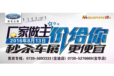 邵陽(yáng)長(zhǎng)安福特報(bào)名團(tuán)購(gòu)人數(shù)已經(jīng)破百 你領(lǐng)券了嗎？