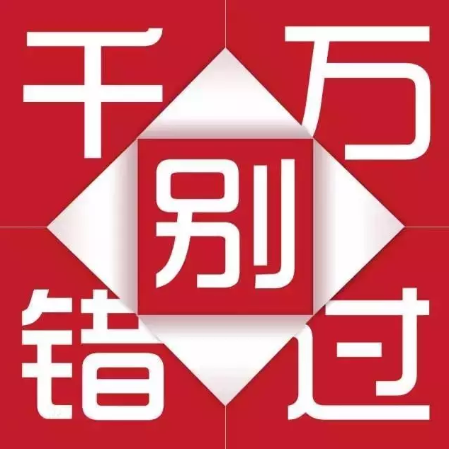 天嬌集團(tuán)一汽豐田華運(yùn)通4S店冬季續(xù)保團(tuán)購惠約定你，來了有驚喜！