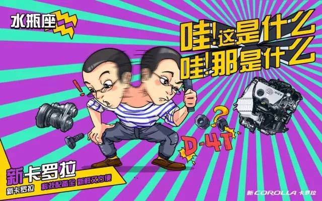 卡羅拉征服十二星座，完全不在話下！