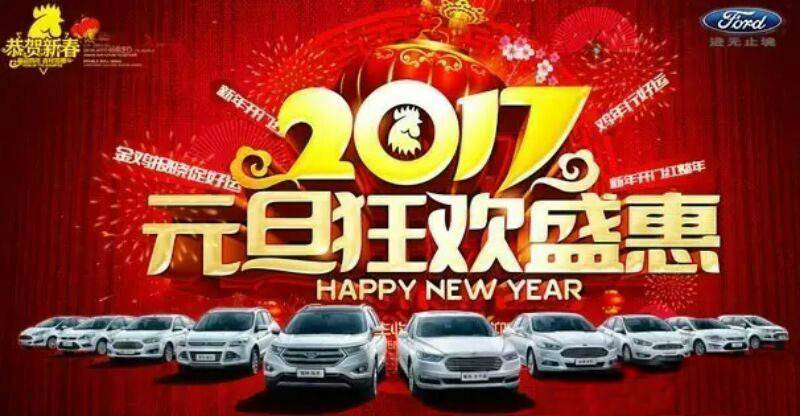 元旦放價(jià)”雞“惠難得 先訂先得！ 