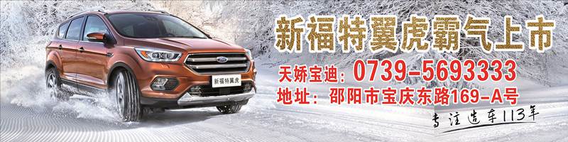 凡人退讓，福特翼虎要開“過山車”了