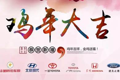 新春到，祝福到！天嬌集團(tuán)給大家拜年啦！