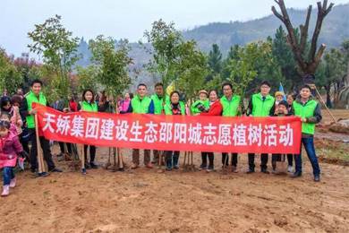 建設生態(tài)邵陽城，天嬌集團在行動