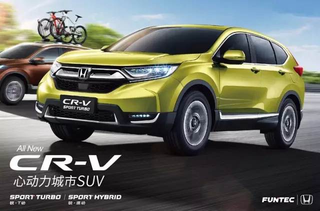 售價16.98—25.98萬元 東風Honda全新一代CR-V心動上市！