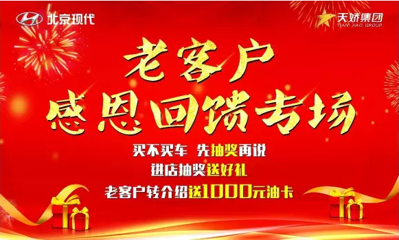 7.15北京現(xiàn)代，又搞事情啦！