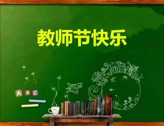 勿忘師恩｜您是一盞明燈，照亮前行的路 