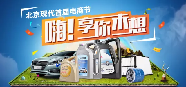 北現(xiàn)首屆電商節(jié)，1元購、贏免單！