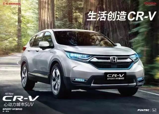 【天嬌寶盈】9月24日全新CR-V銳·混動(dòng)上市暨續(xù)保團(tuán)購會！