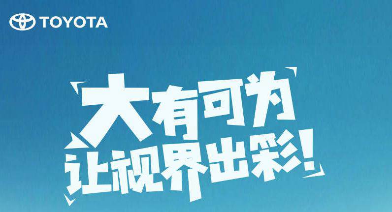 視界有多大，舞臺(tái)就有多大——卡羅拉雙擎新升級(jí)8英寸大屏幕~！