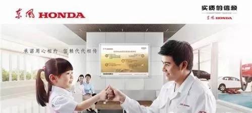 【東風(fēng)本田，首選寶盈】新春返程 與愛同行！
