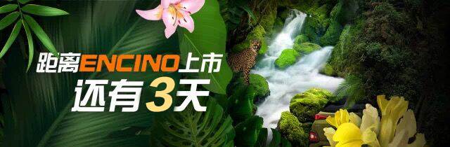 新物種出沒丨距離新物種來襲還有3天！