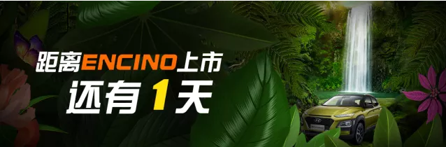 新物種出沒丨距離新物種來襲還有1天！