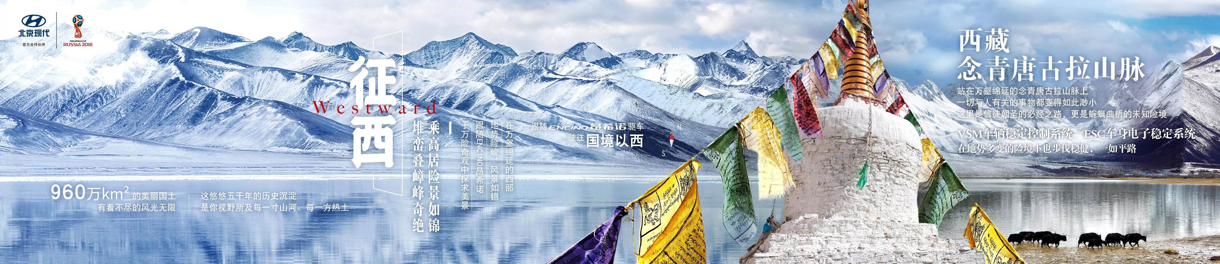 征西，乘高居險景如錦，堆巒疊嶂峰奇絕