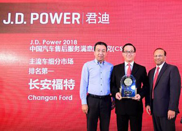 奧迪和福特分獲頭名，2018JD.Power售后滿意度出爐