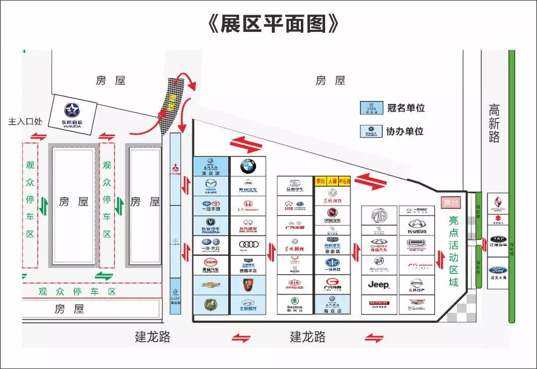 2018邵陽秋季車展觀展攻略，逛展全靠它了！