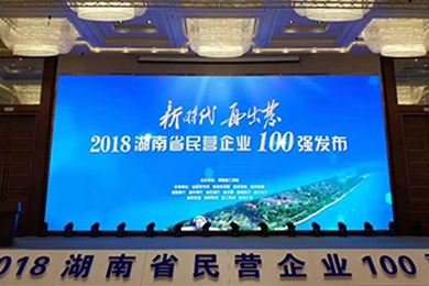 湖南省發(fā)布民營企業(yè)100強(qiáng)名單，邵陽天嬌榮膺63位