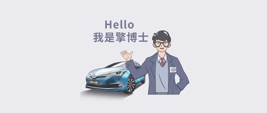擎博士說車 ∣卡羅拉雙擎到底有多厲害？ 