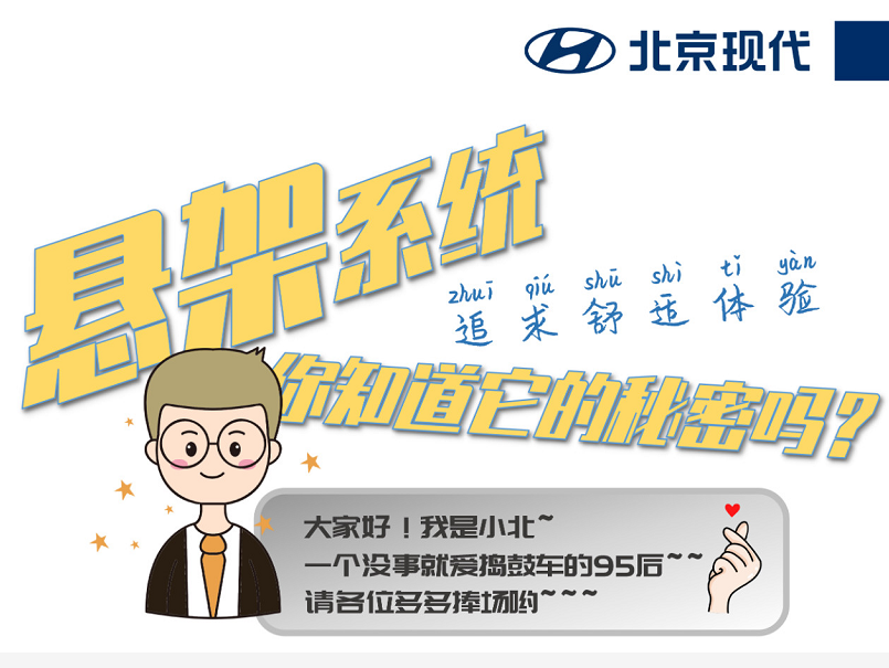 懸架系統(tǒng)，你知道它的秘密嗎？
