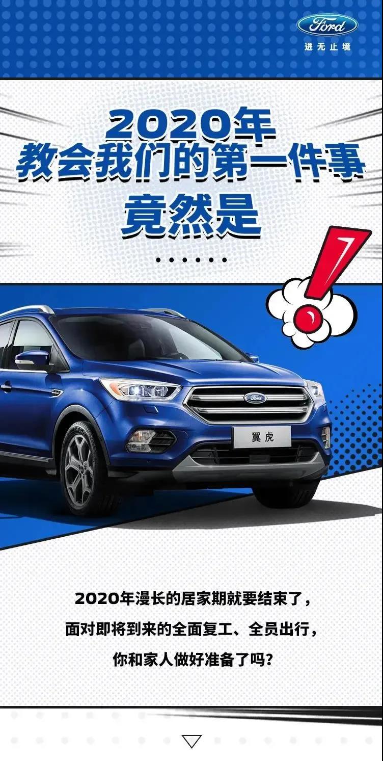 2020年教會(huì)我們的第一件事，竟然是……