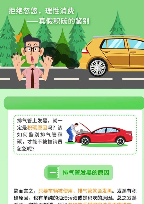 丨廣汽豐田天嬌寶慶店丨養(yǎng)護e學堂：拒絕忽悠 理性消費！