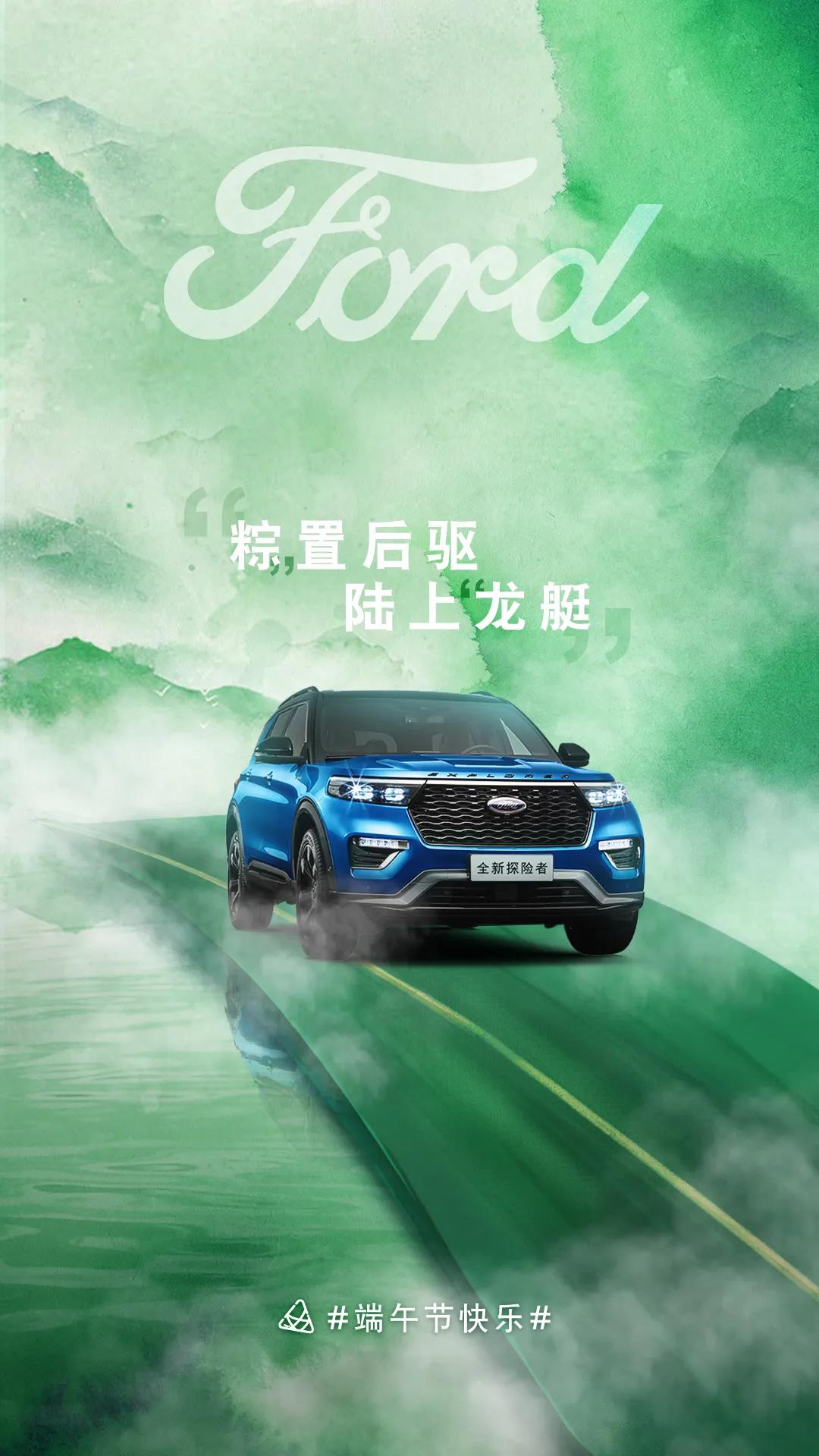 腦子里都是“粽”置后驅(qū)的快樂！