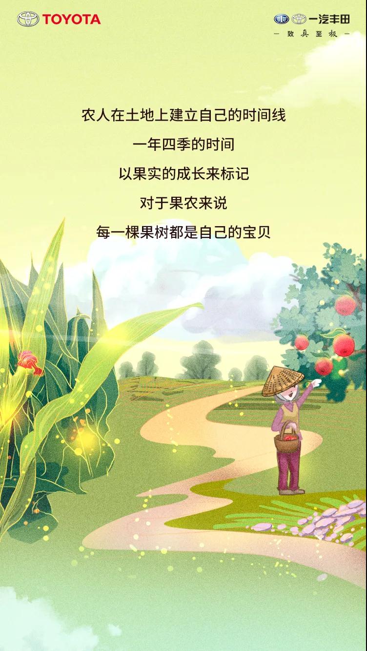 9積分公益助農(nóng)，5重壕禮致謝一汽豐田車(chē)主