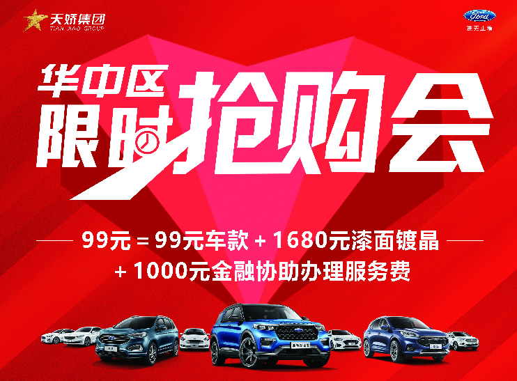 華中區(qū)限時(shí)搶購會，為您而來----邵陽寶迪