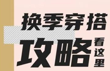 丨廣汽豐田天嬌寶慶店丨YARiS L家族 秋冬換季穿搭攻略看這里！