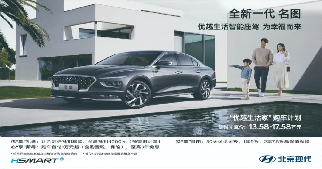 【邵陽天嬌寶勝】13萬買B級車！全新一代名圖開啟預(yù)售