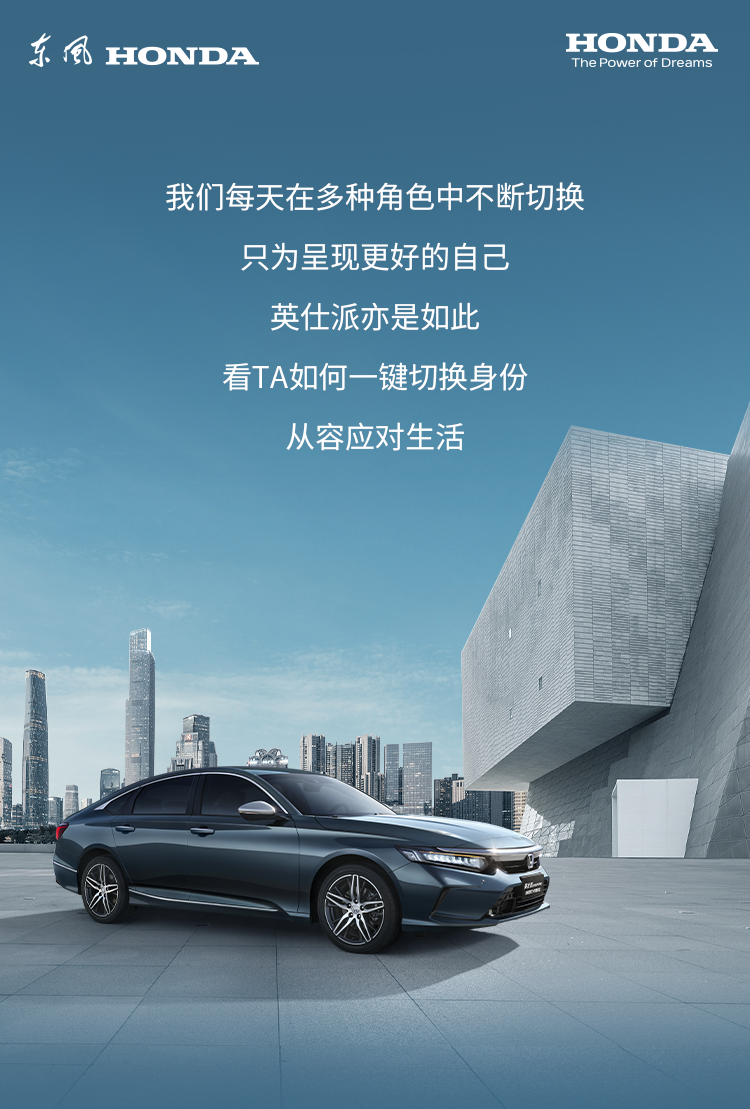 如何開啟多重身份？英仕派來打個樣！
