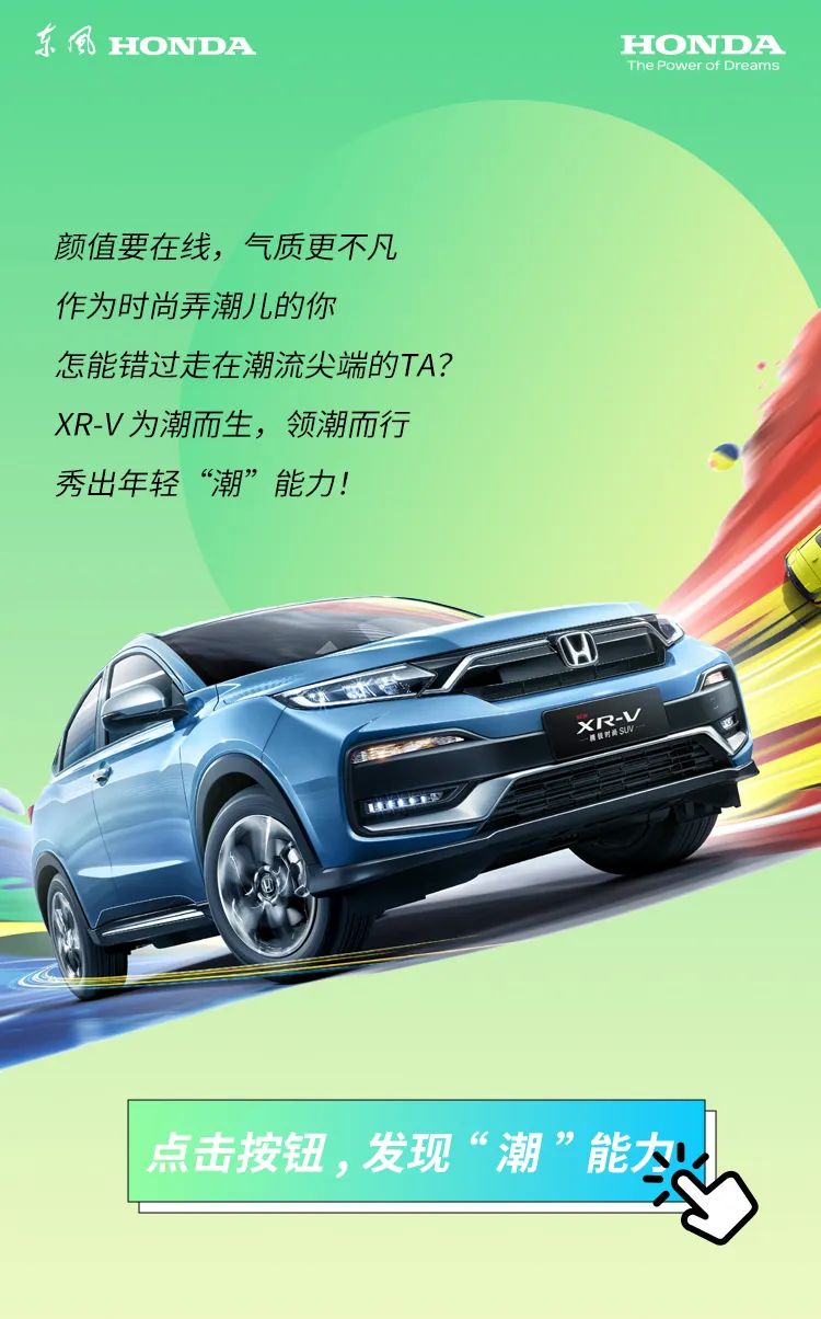 天生就有“潮”能力！